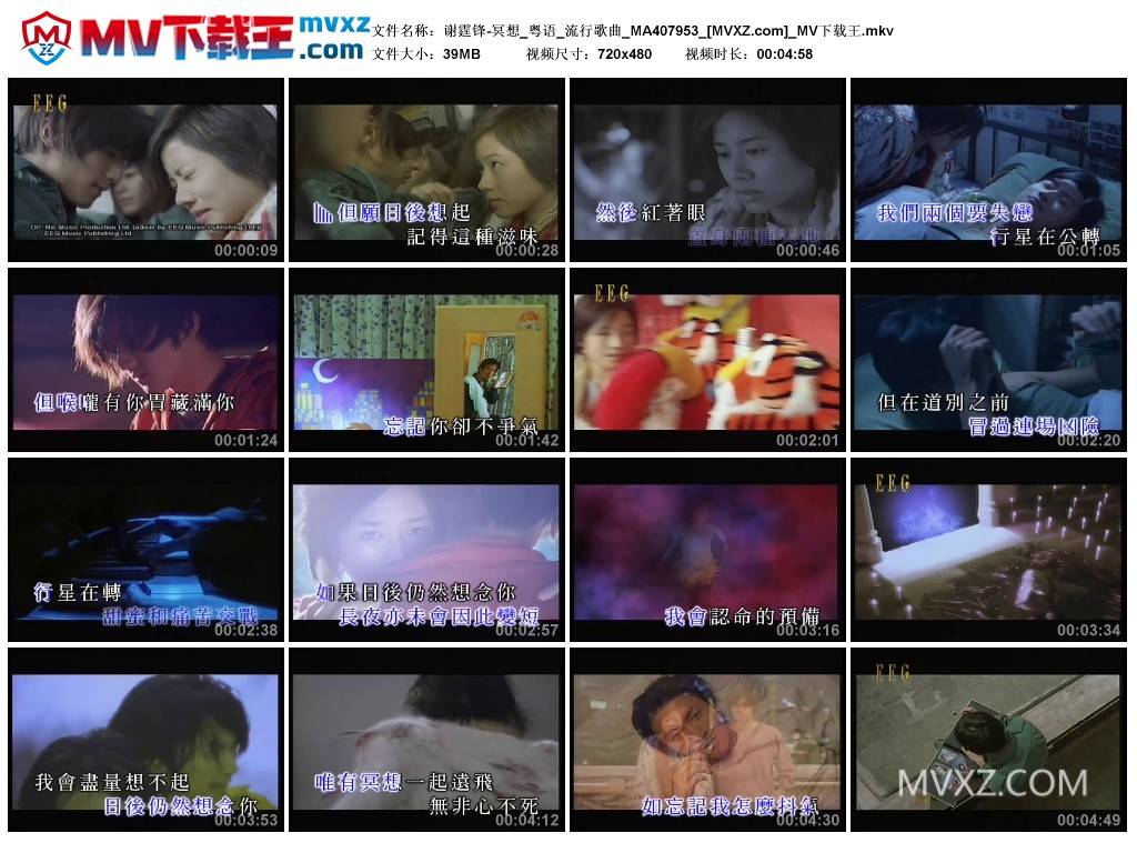 谢霆锋-冥想_粤语_流行歌曲_MA407953